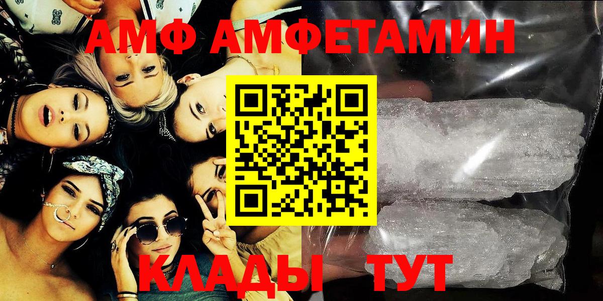 АМФ Premium  Амфетамин  Ханты-Мансийск  Вход с VPN 