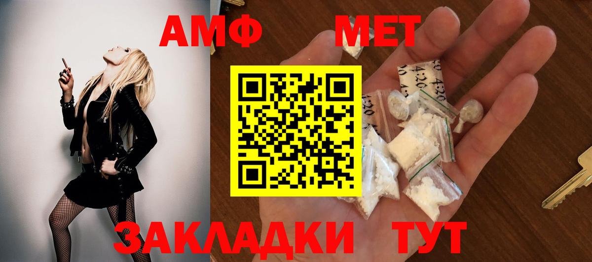 Amphetamine Розовый Ханты-Мансийск