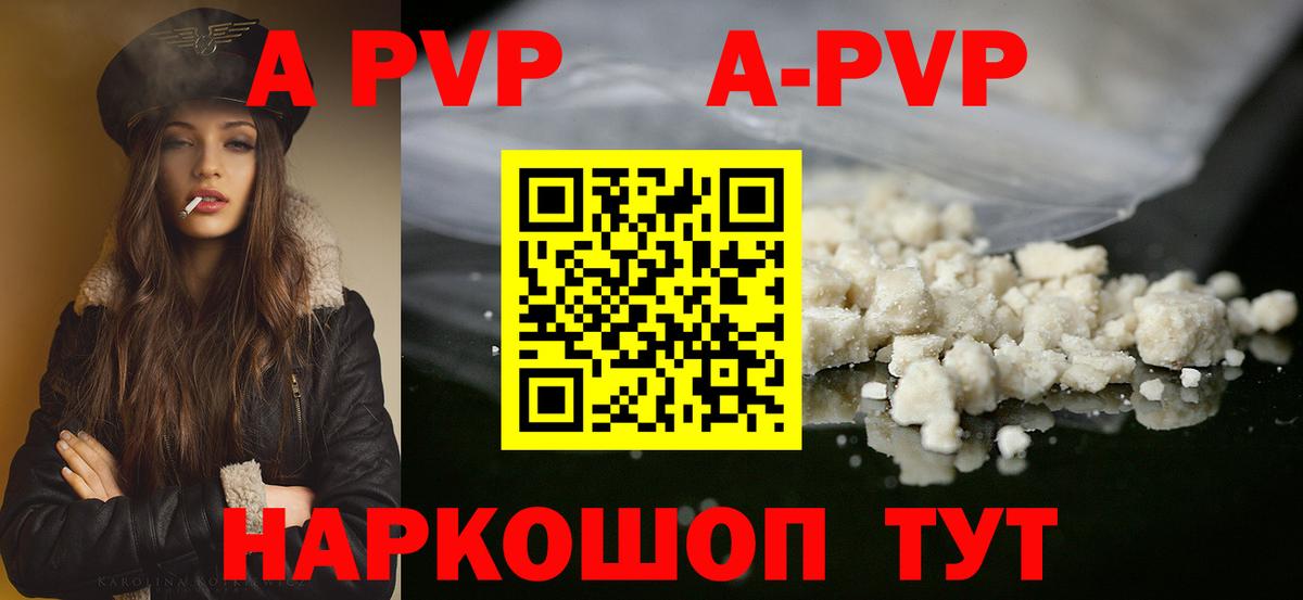 Ханты-Мансийск  Alpha-PVP мука  Alpha-PVP СК КРИС  Вход с VPN 