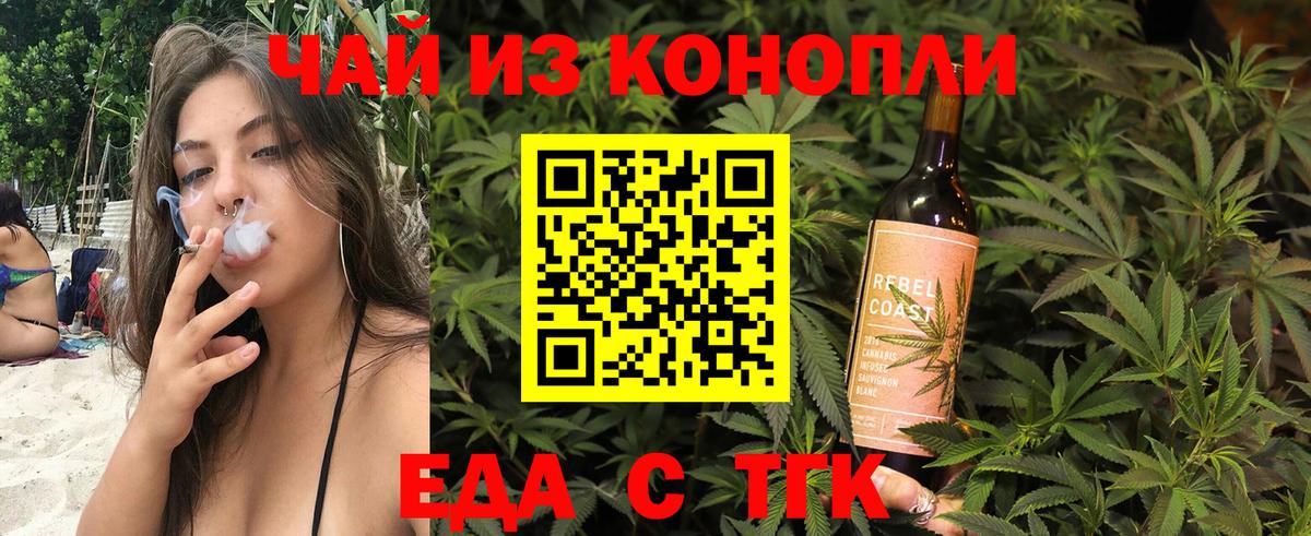 Ханты-Мансийск  Еда ТГК марихуана  Вход с VPN 