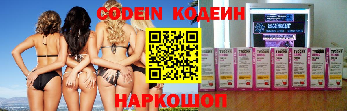 Кодеин напиток Lean (лин) Ханты-Мансийск