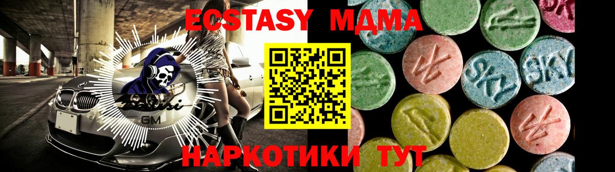 ЭКСТАЗИ MDMA  Вход с VPN  Ханты-Мансийск  Ecstasy  Ecstasy louis Vuitton 