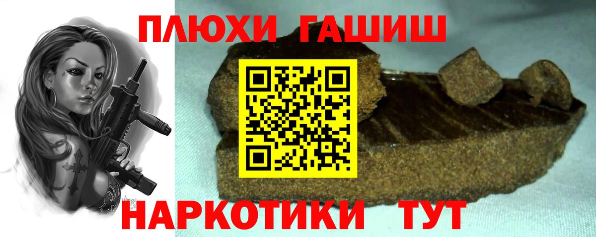 ГАШ гарик  ГАШИШ  Ханты-Мансийск  где купить   ГАШИШ гарик  Вход с VPN 