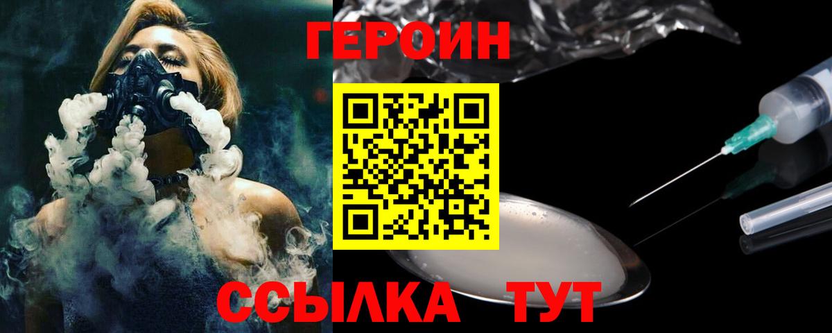 Ханты-Мансийск  ГЕРОИН Афган  Вход с VPN 