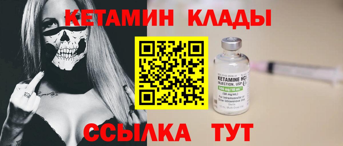 дарк нет как зайти  Вход с VPN  Ханты-Мансийск  Кетамин VHQ  Кетамин ketamine 