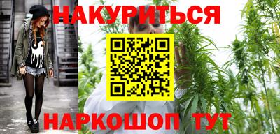 каннабис Анжеро-Судженск