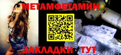 первитин Ангарск