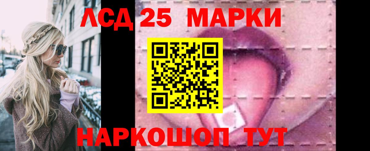 ЛСД экстази  LSD-25 экстази кислота  ЛСД экстази кислота  Вход с VPN  Ханты-Мансийск 