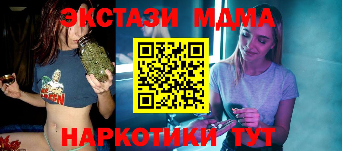МДМА VHQ Ханты-Мансийск