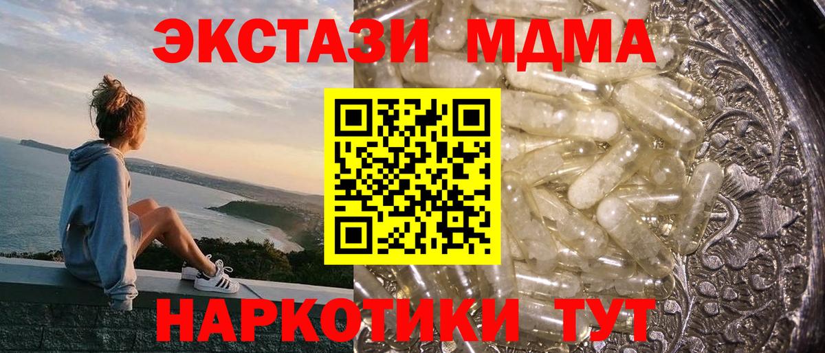 МДМА crystal  МДМА  Вход с VPN  Ханты-Мансийск  MDMA VHQ 