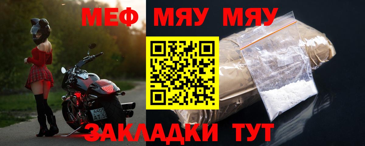 МЕФ мука Ханты-Мансийск