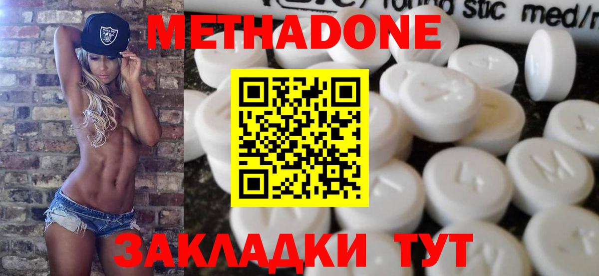 МЕТАДОН кристалл  Вход с VPN  Ханты-Мансийск 