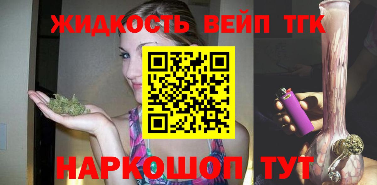 Ханты-Мансийск  ТГК вейп с тгк  Вход с VPN 