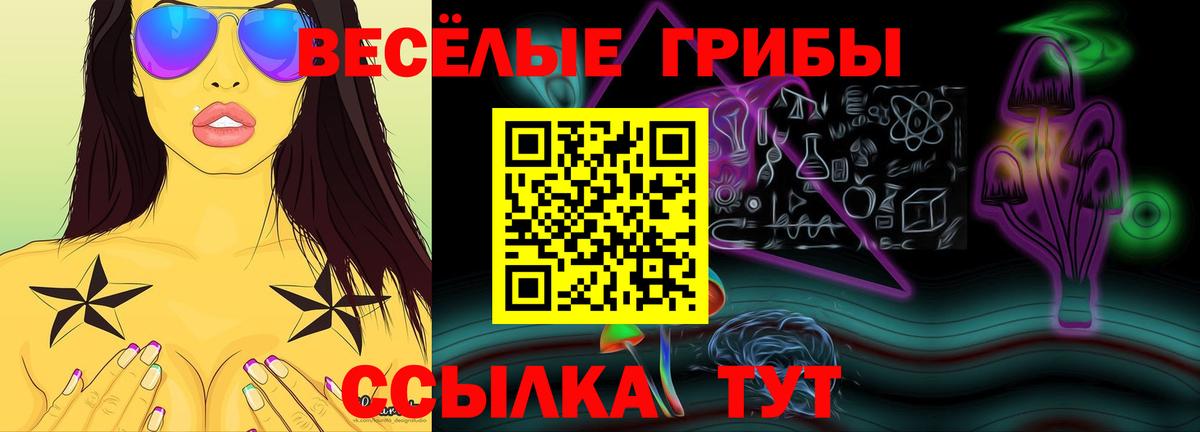 Ханты-Мансийск  где продают   Вход с VPN  Псилоцибиновые грибы MAGIC MUSHROOMS 