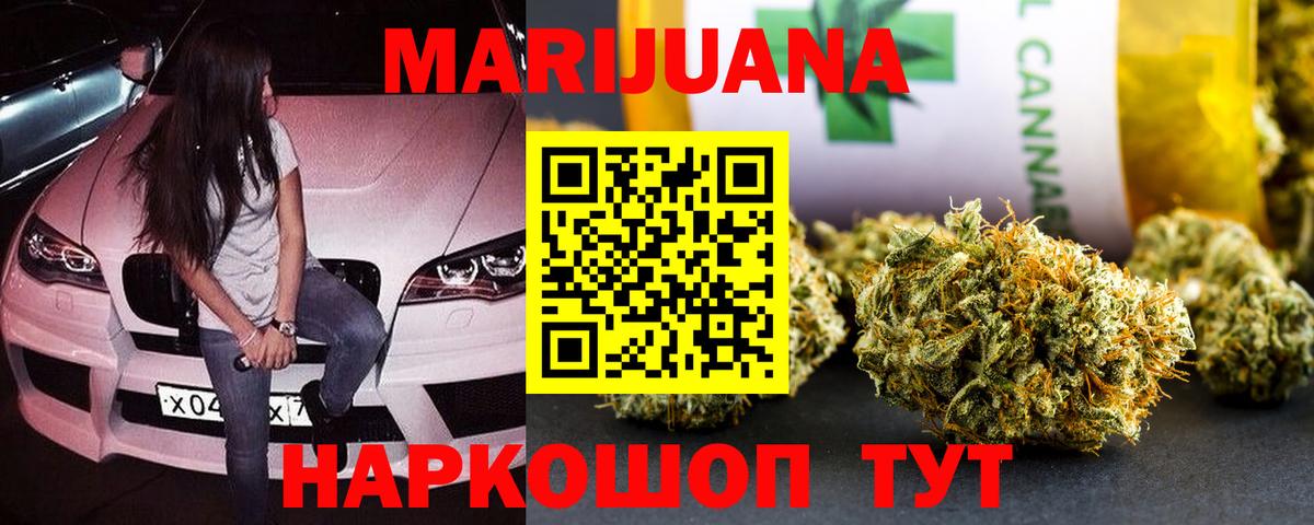 Бошки Шишки SATIVA & INDICA  Марихуана сатива  Ханты-Мансийск  Марихуана Bruce Banner  Вход с VPN  Шишки марихуана White Widow 